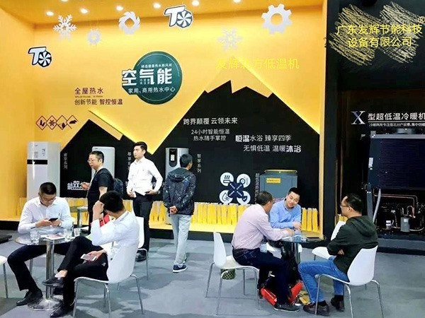 欧亚联合交易会